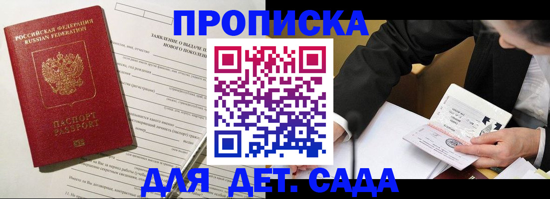 прописка для кредита в Североморске