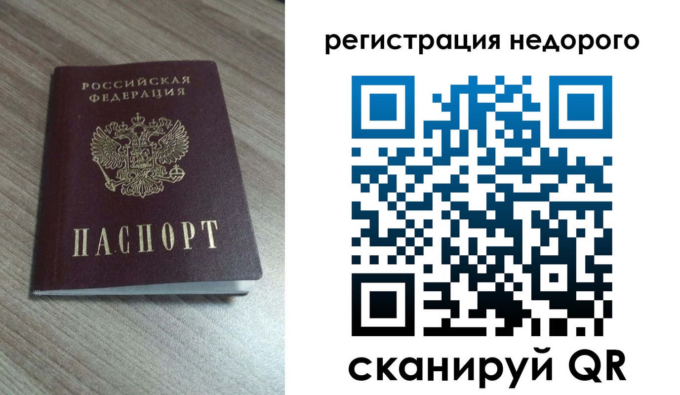 миграционный учет в Североморске
